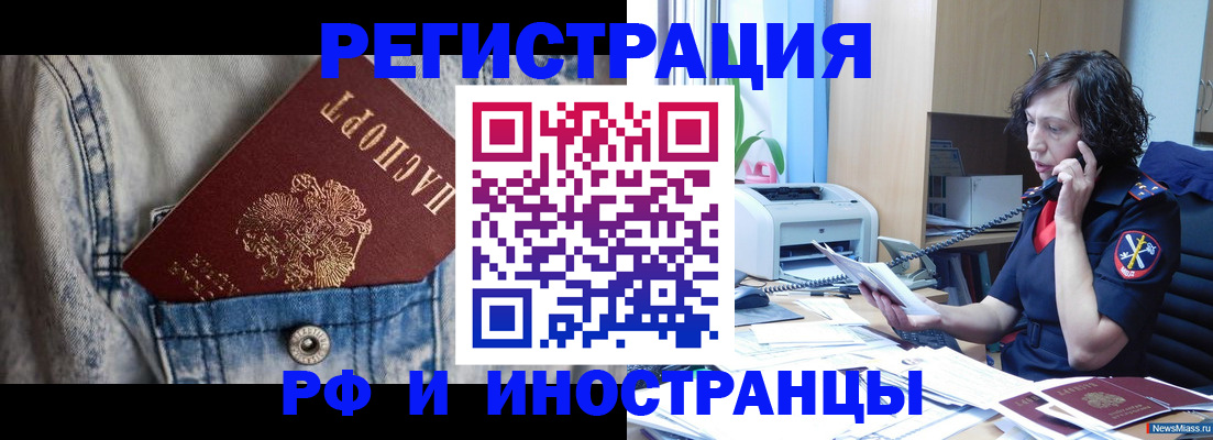 временная регистрация недорого в Сосновом Бору