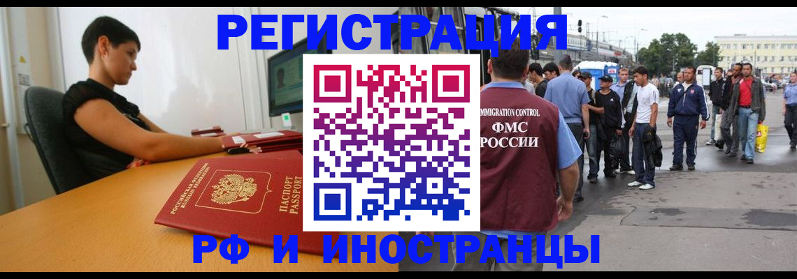 миграционный учет в Сосновом Бору